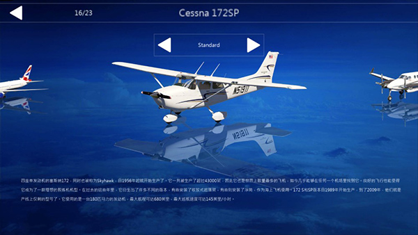 af飞行模拟器 v2.5.7图