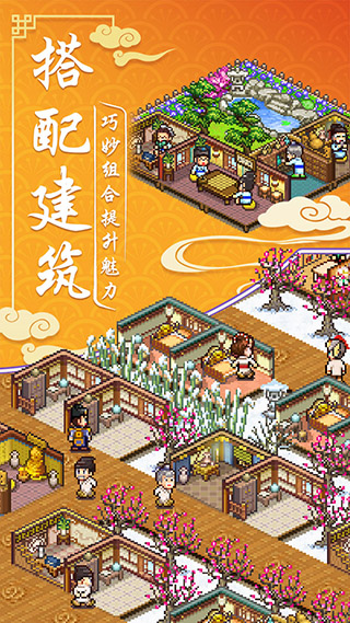 我在长安开客栈最新版 v1.0.0图