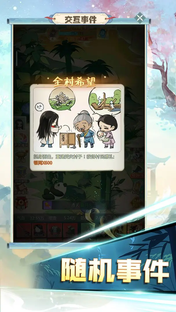 魔境迷宫大冒险 v1.0.3图