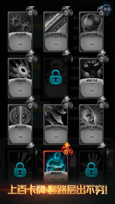 深渊魔塔 v1.3图