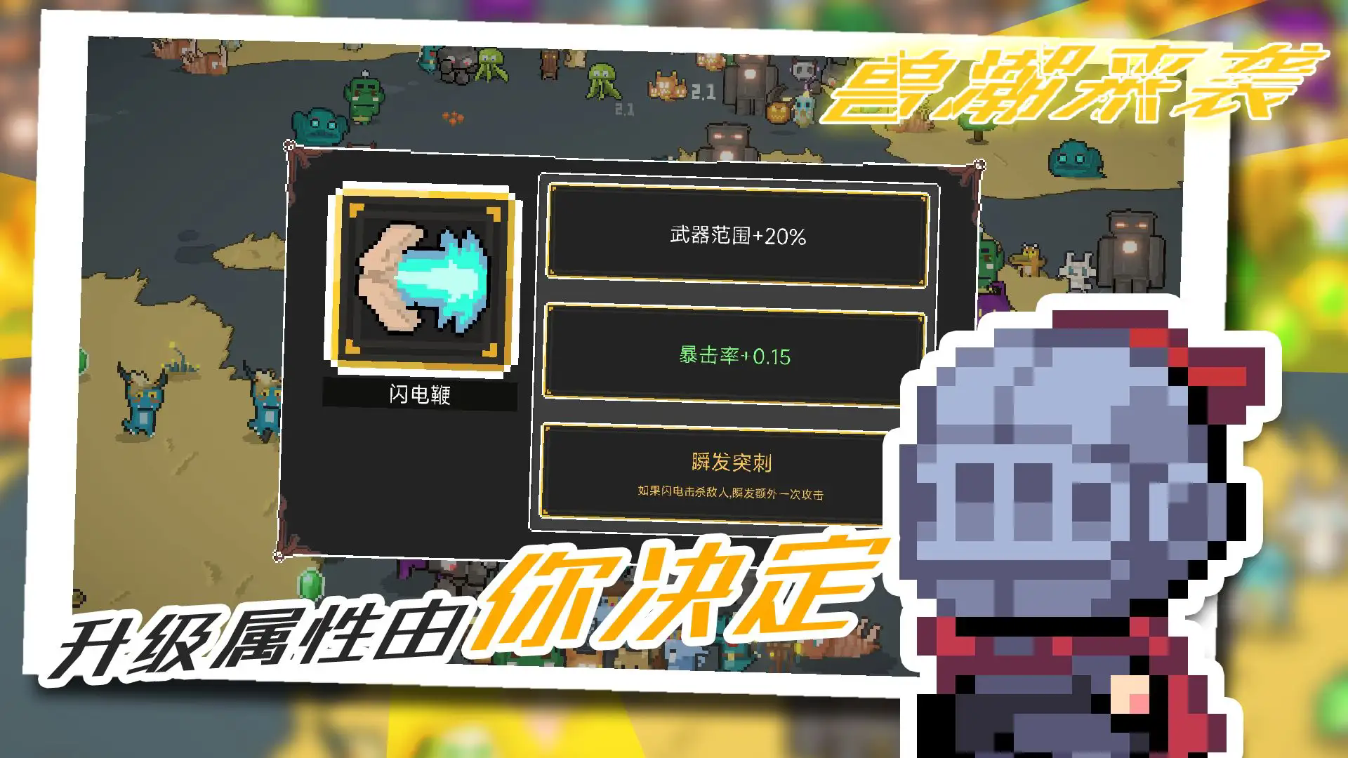 兽潮来袭 v1.0.20图