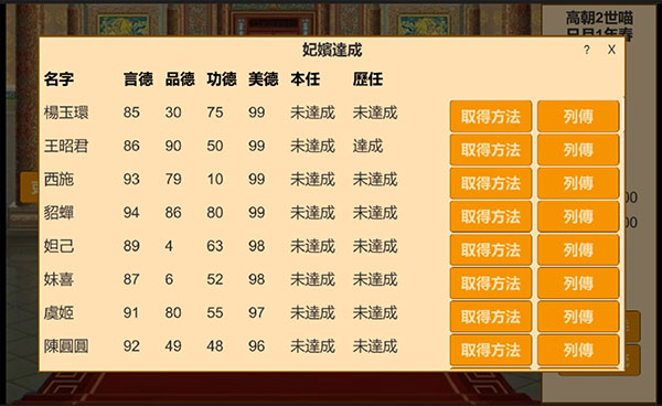 皇帝日月堂 v1.00图