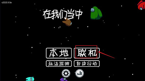 在我们之间最新版