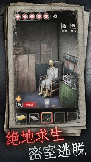 十三号病院 v2.0.0图