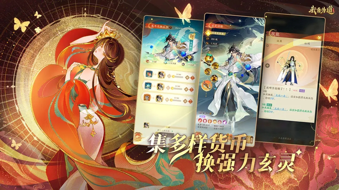 我自为道 1.1.0图
