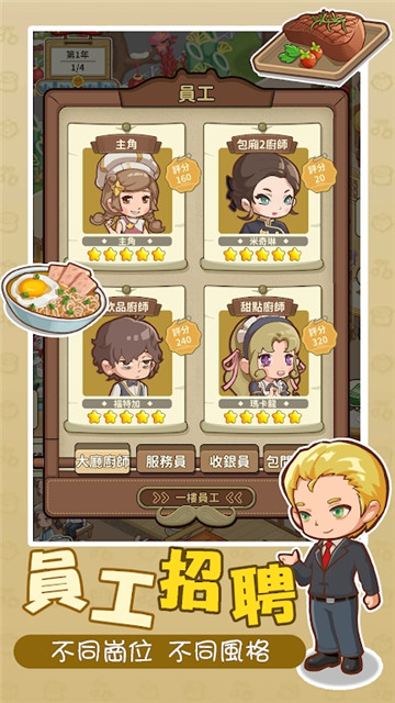椿树下的私厨小馆 v1.4.2图