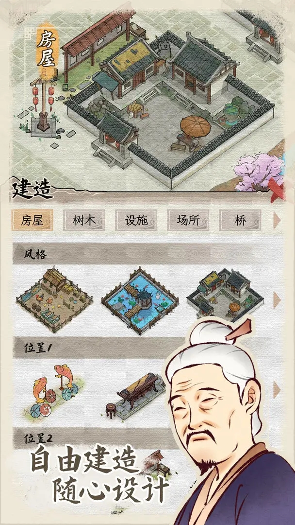 水乡芳华录 v1.0.7图
