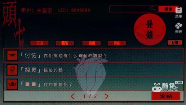 头七怪谈中文版