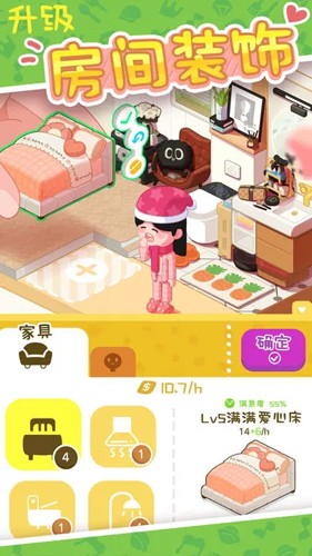 房东模拟器族最新版 v2.8.24图