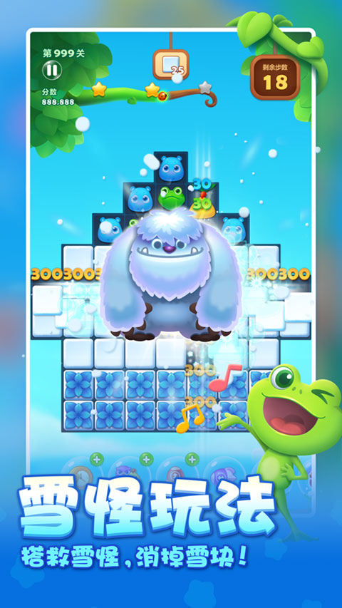 开心消消乐 v1.140图