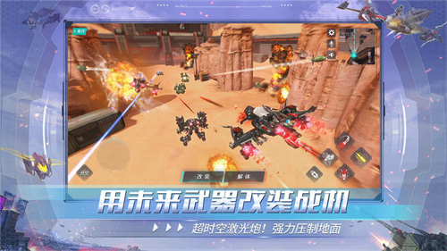 重装上阵 0.100.370图