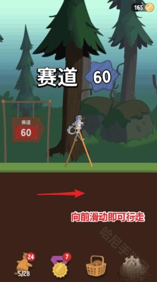 Walk Master