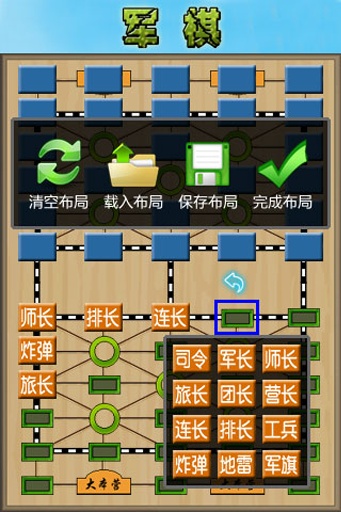 军棋 v1.89图