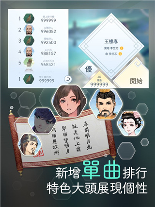 阳春白雪 5.1.1图