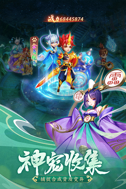 幻灵修仙传 v1.8.1图