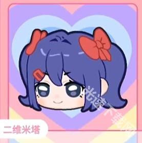 拯救米塔