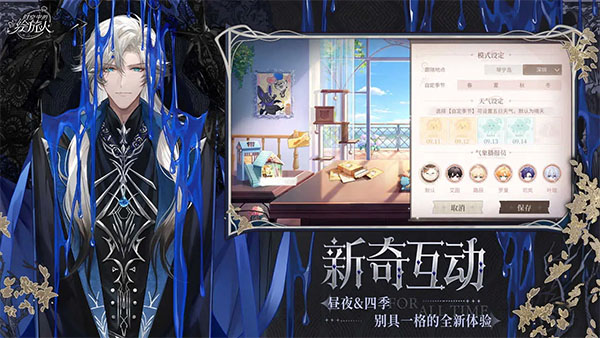 时空中的绘旅人 1.0.43图