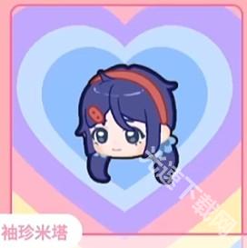 拯救米塔