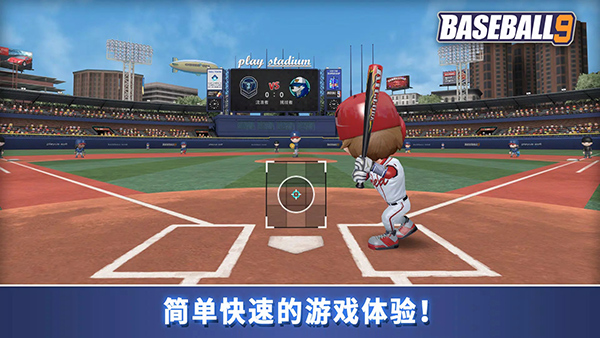职业棒球9 v3.6.6图