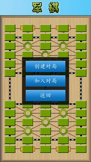 军棋