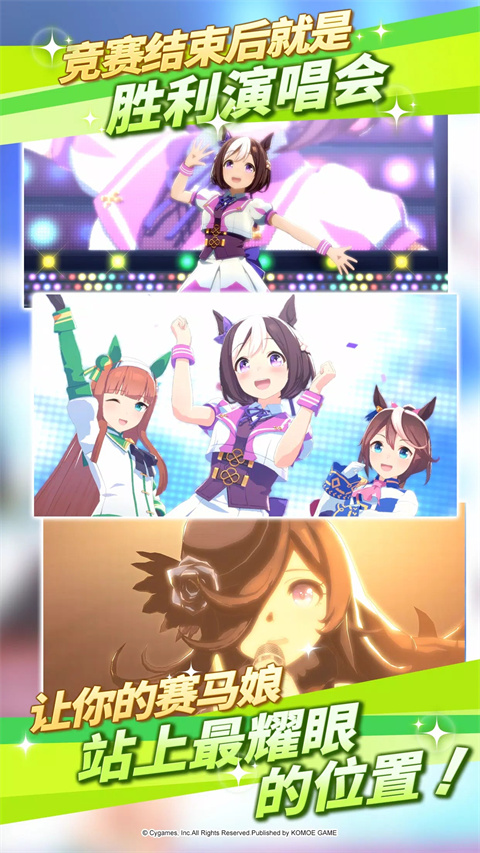 赛马娘 v2.9.6图