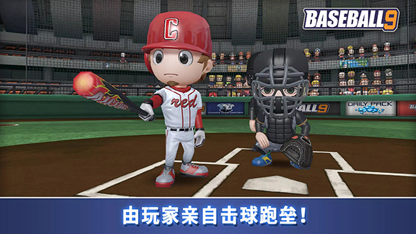 职业棒球9 v3.6.6图