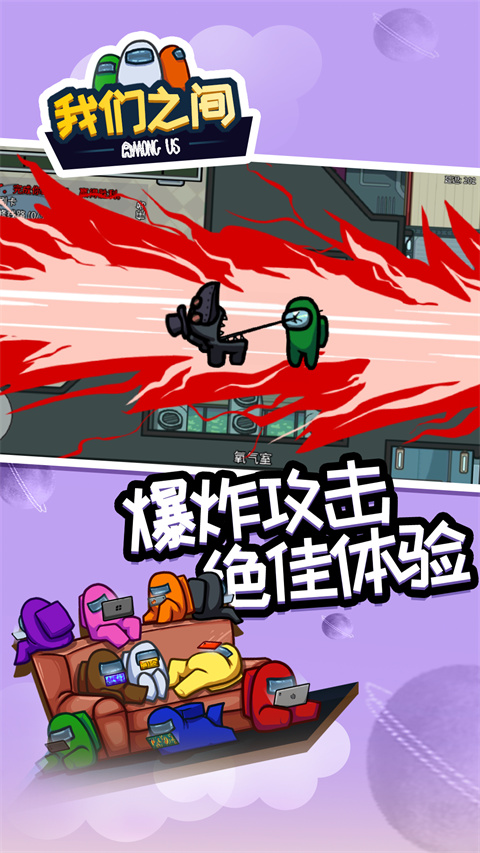 在我们之间 v2024.10.29图