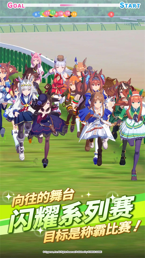 赛马娘 v2.9.6图