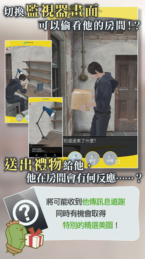 被囚禁的掌心 v3.01.01图