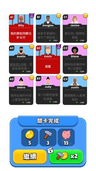 谁是大卧底