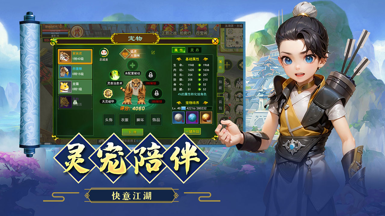 热江 v1.0.0图