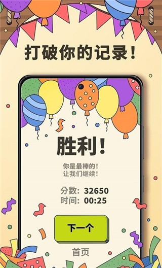 3 Tiles v6.15.0.0图
