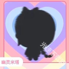 拯救米塔