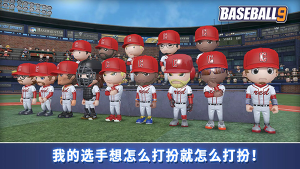 职业棒球9 v3.6.6图