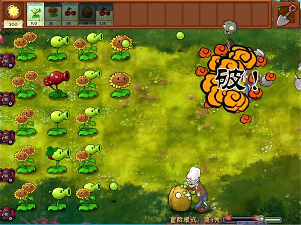 PVZ杂交融合版