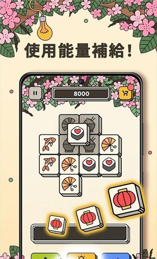 3 Tiles v6.15.0.0图