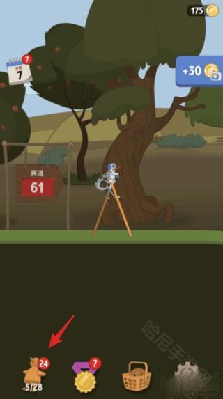 Walk Master