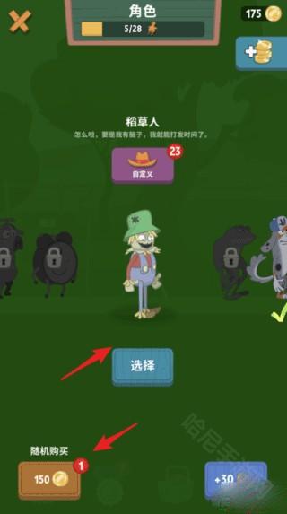 Walk Master