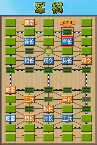 军棋 v1.89图
