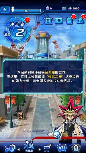 游戏王决斗链接
