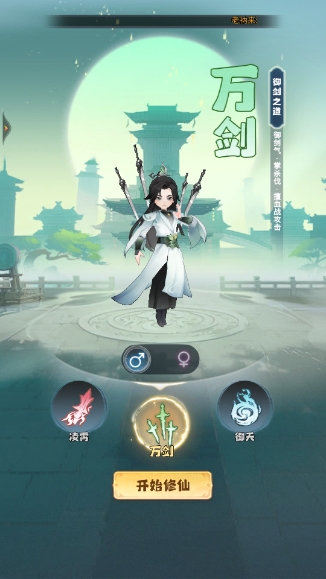 主宰世界 v1.0.8图
