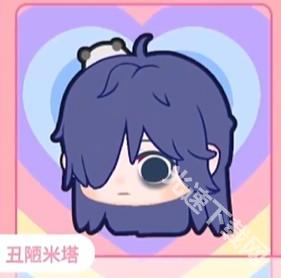 拯救米塔