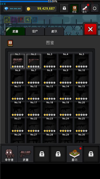 培养幸存者 v7.9.5图