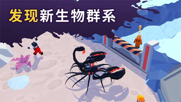 毒液生存 v4.0.22图