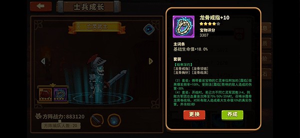 放置军团