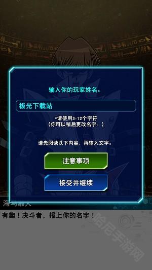 游戏王决斗链接