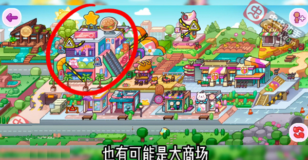 阿凡达世界中文版 1.127图