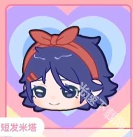 拯救米塔