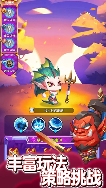 无尽英雄 v1.0.1图