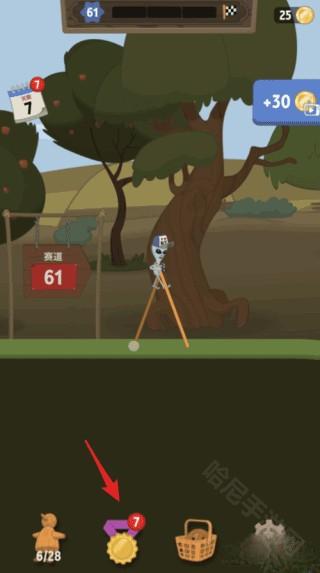 Walk Master